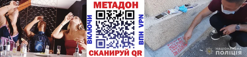 где продают Владивосток Метадон мёд
